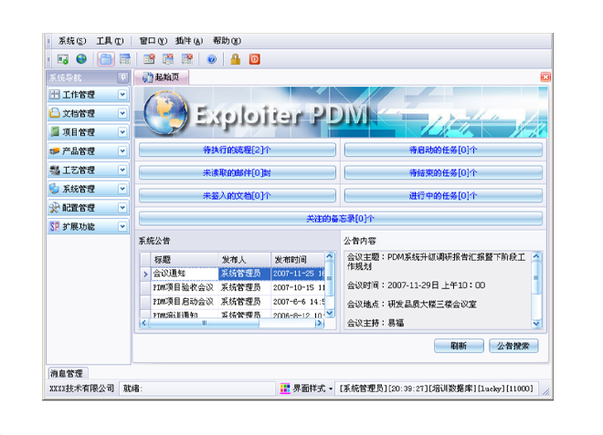 实施千亿体育-千亿qianyi（中国）
能为企业带来哪些效果和好处?